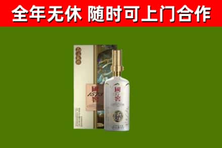 浔阳烟酒回收国窖1573.jpg