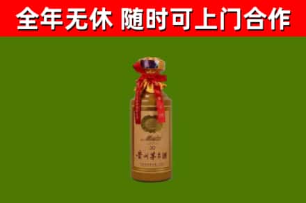 浔阳烟酒回收30年茅台酒.jpg