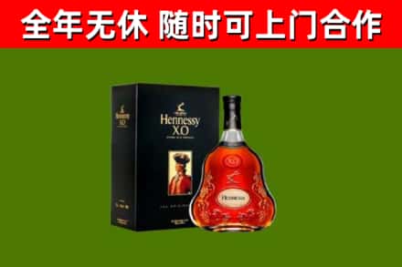 浔阳烟酒回收轩尼诗XO.jpg